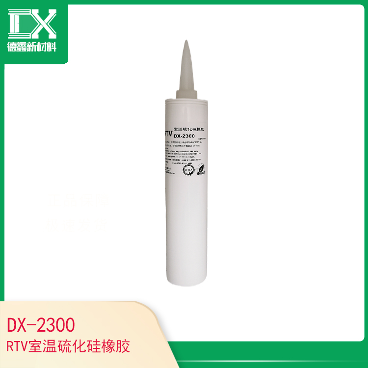 DX-2300RTV溫室硫化硅橡膠