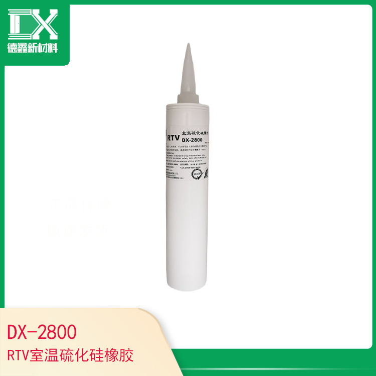 DX-2800RTV溫室硫化硅橡膠