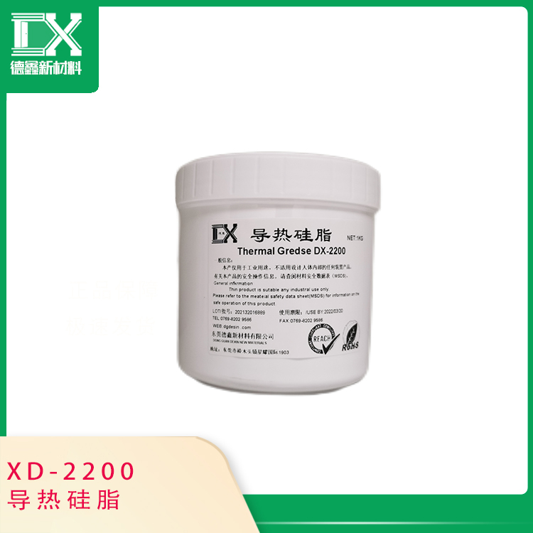 導(dǎo)熱硅脂DX-2200